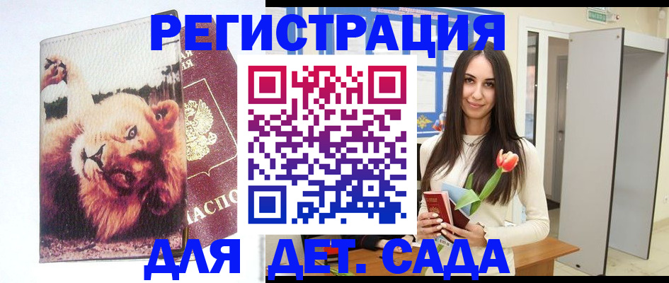 временная регистрация законно в Петровске