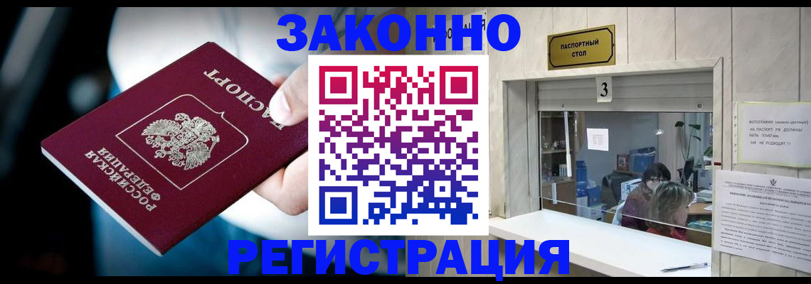 прописка поиск в Петровске