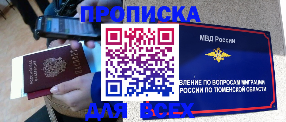 временная регистрация собственник в Петровске