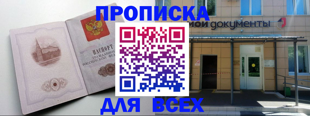 прописка иностранных граждан в Петровске