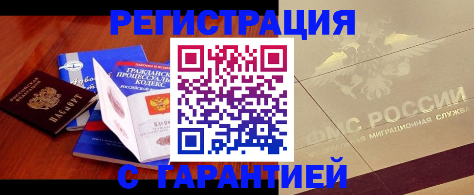 прописка поиск в Петровске